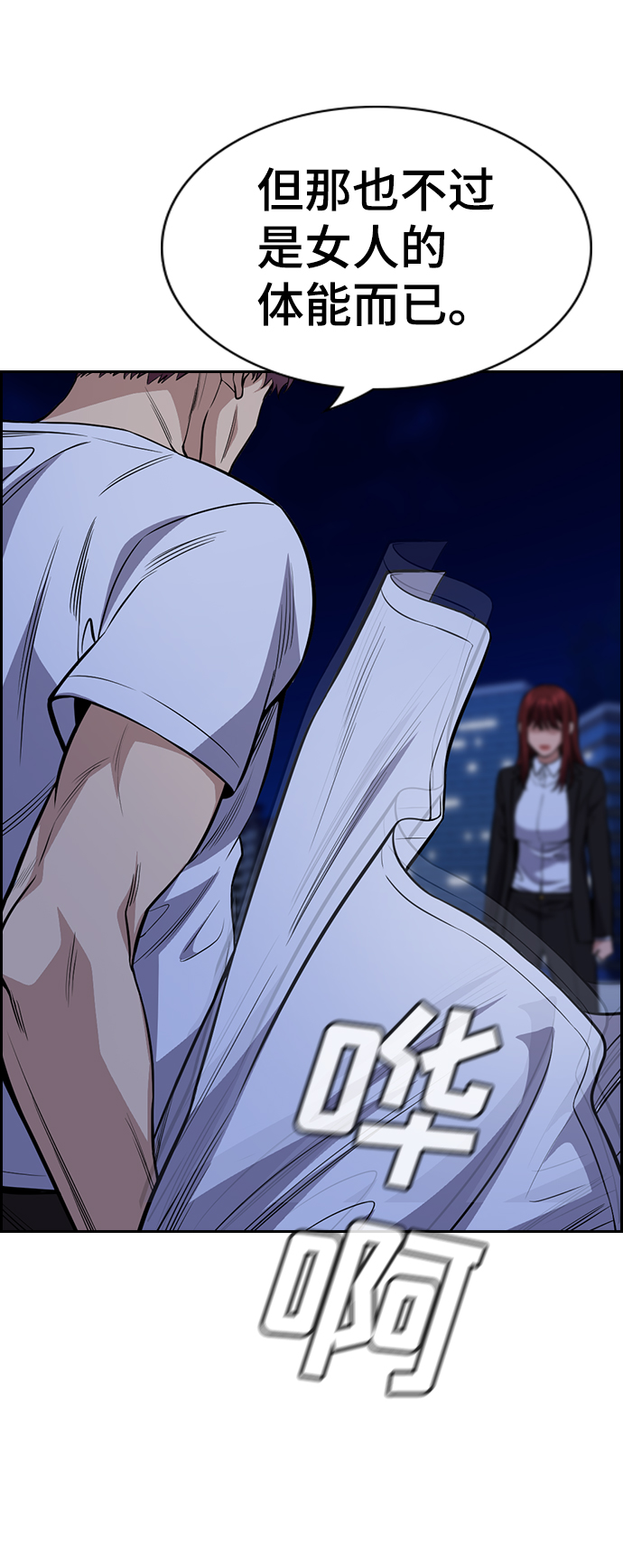 第58话3