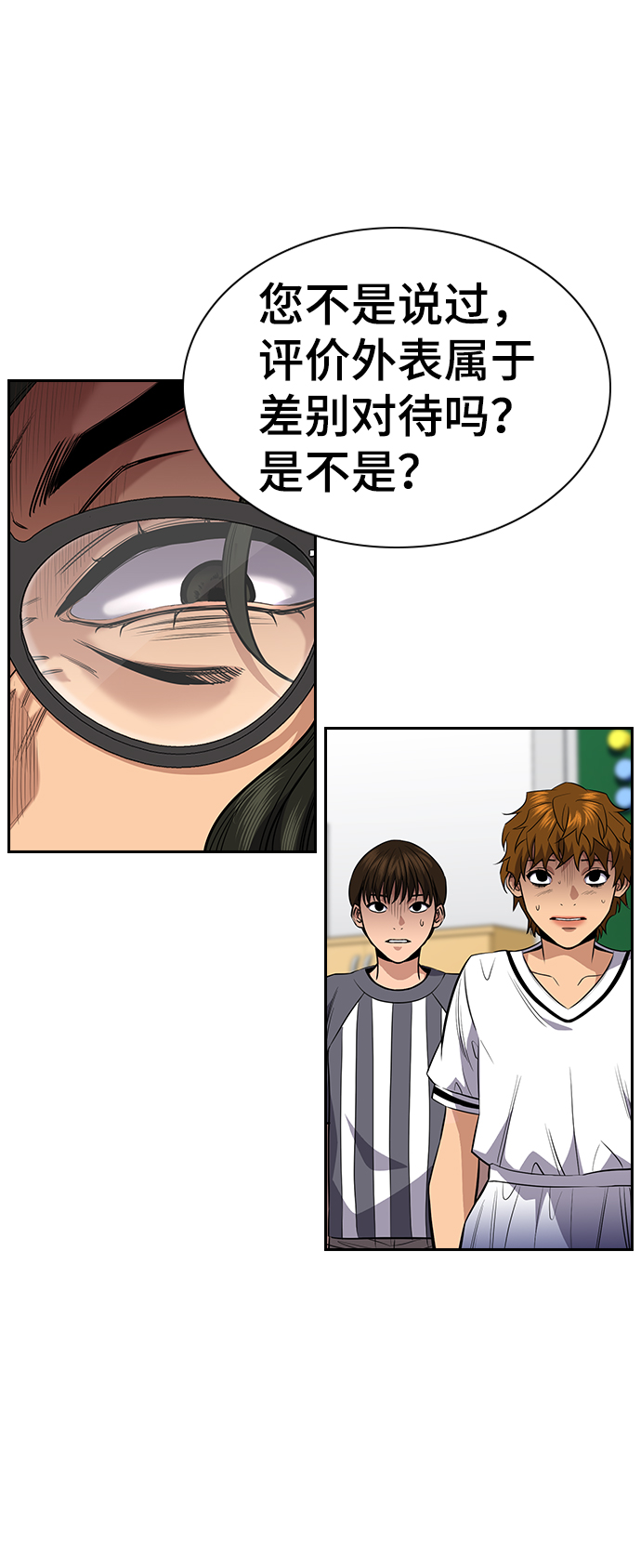 第43话4