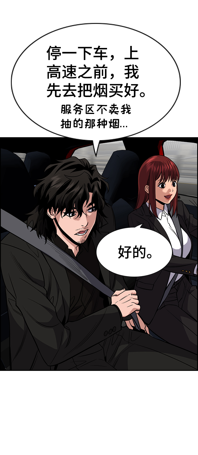 第46话2