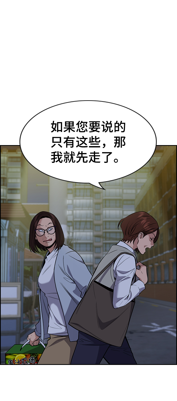 第86话4