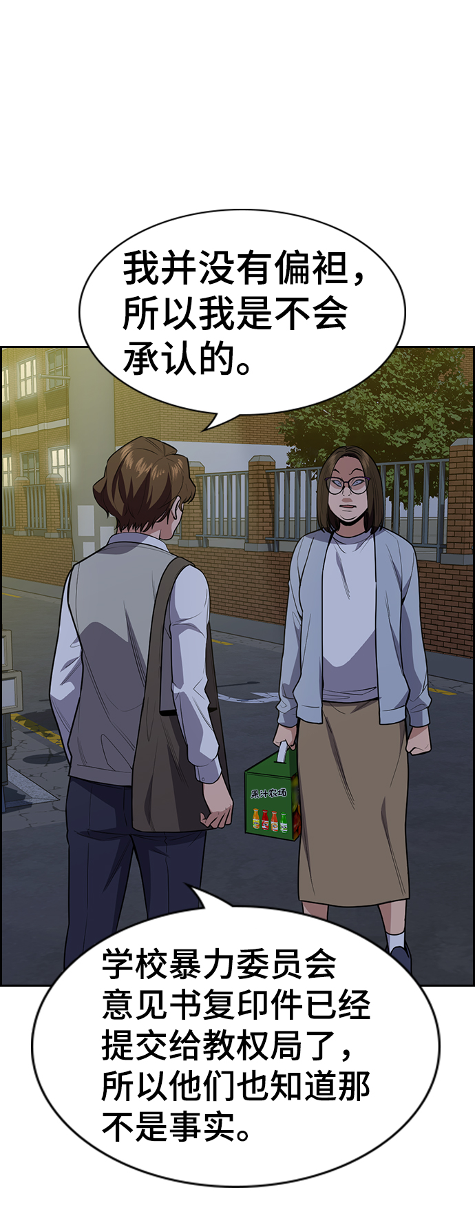 第86话3