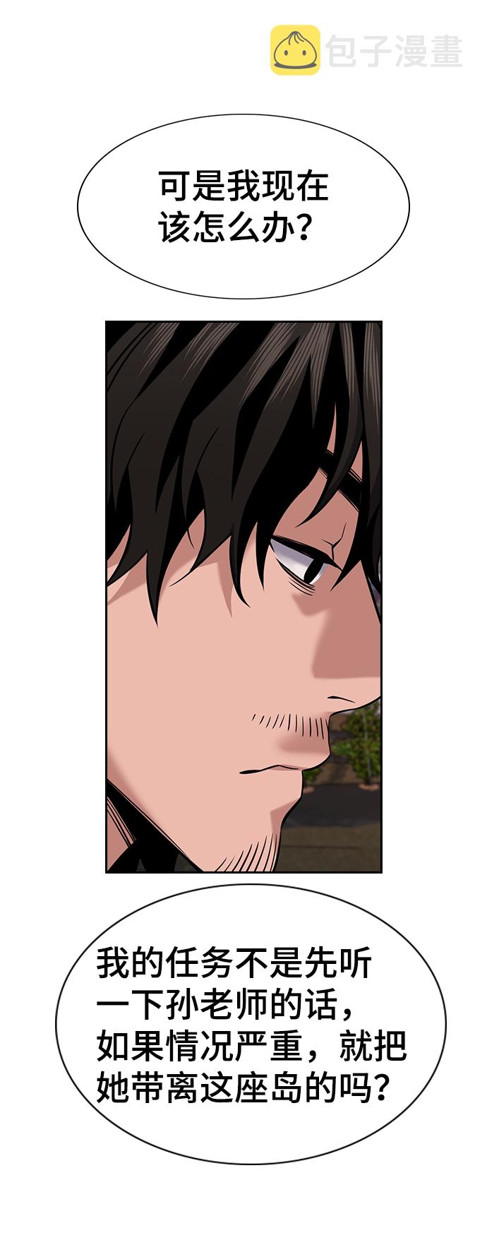 第75话3