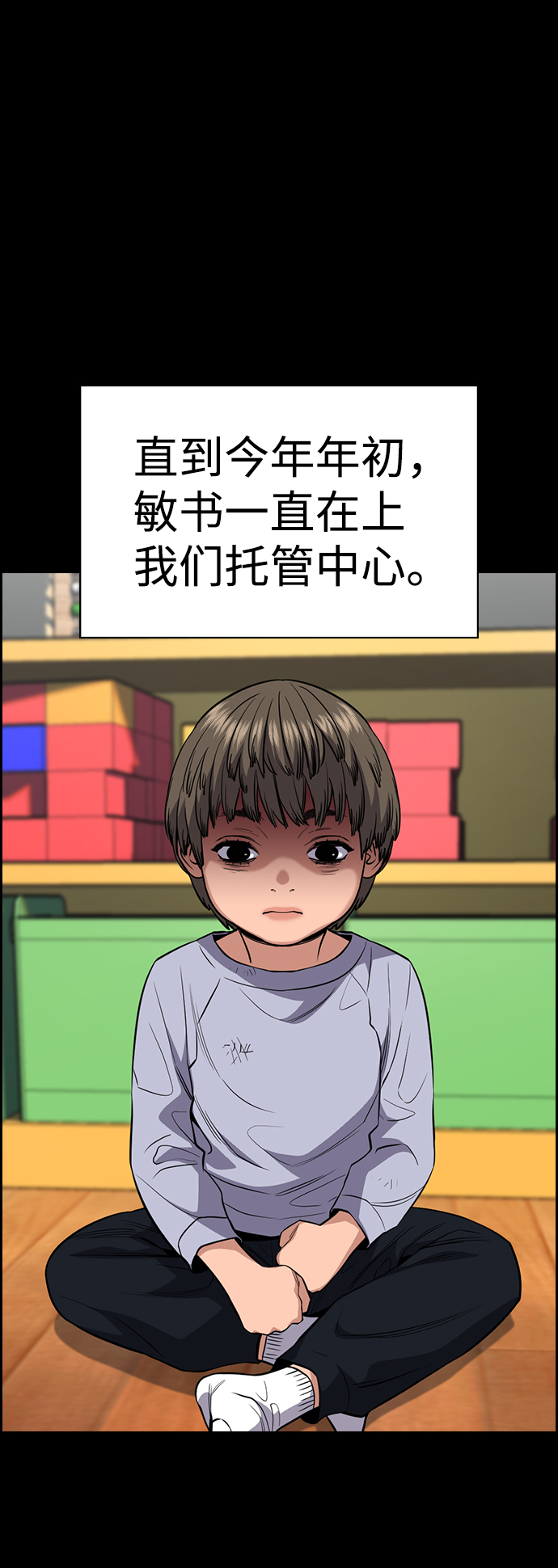 第47话2