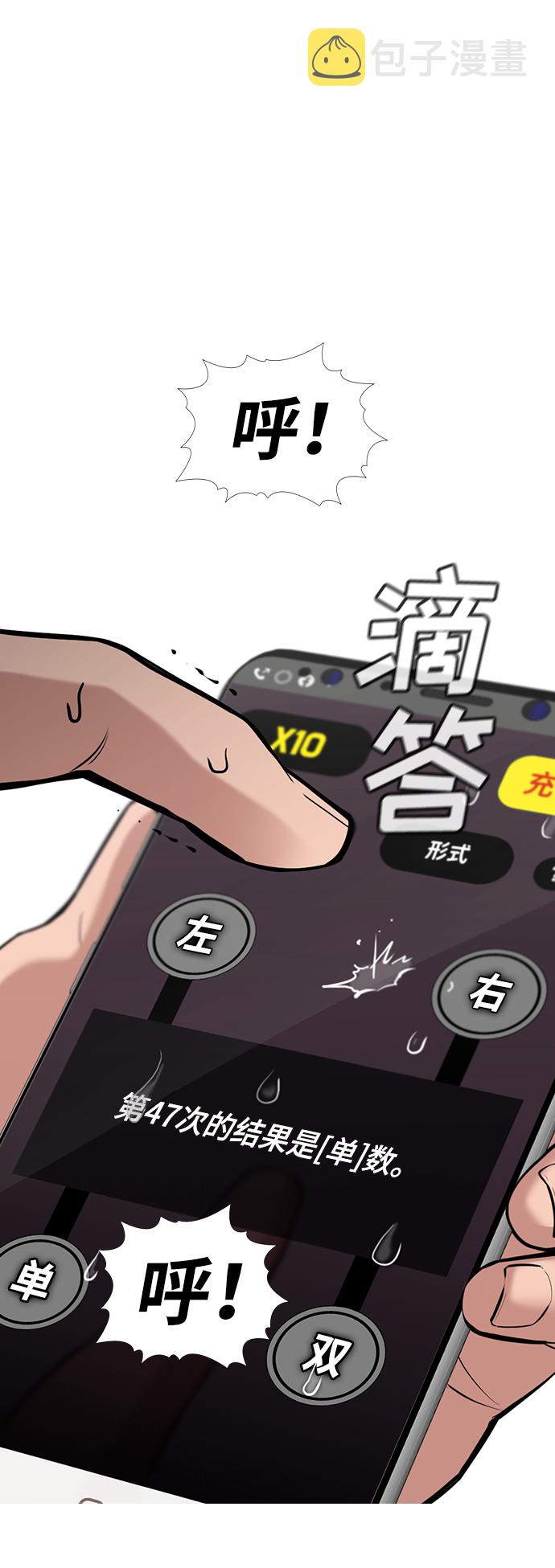 第91话2