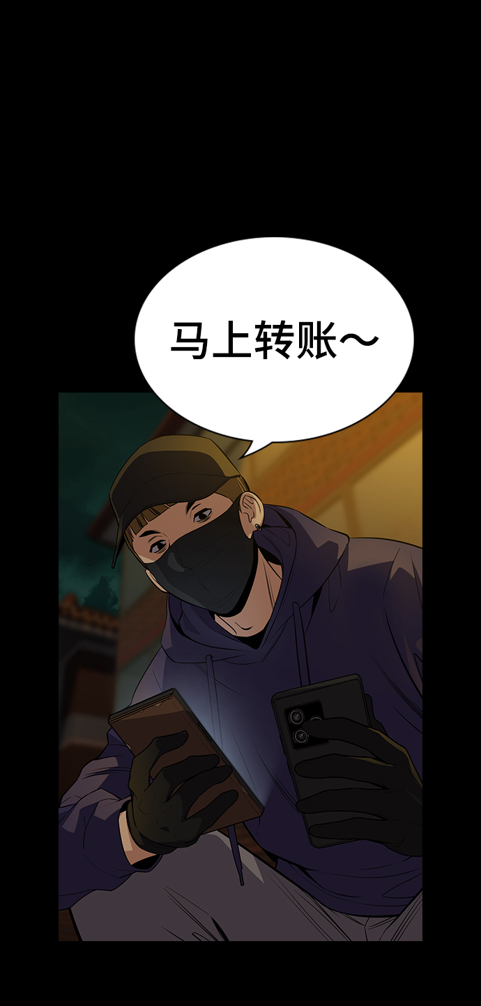 第90话4