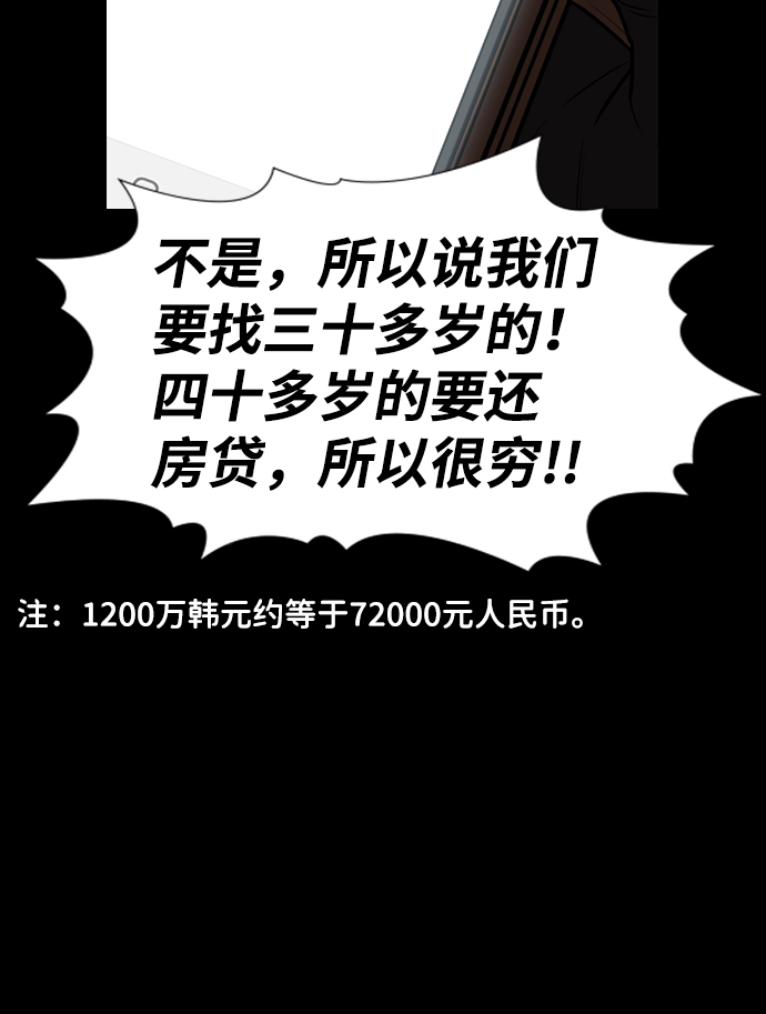 第90话2