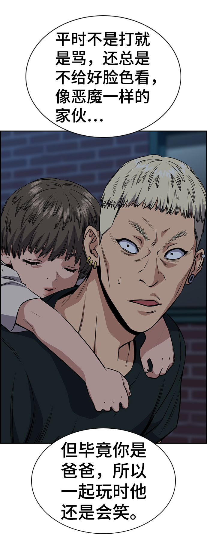 第50话4