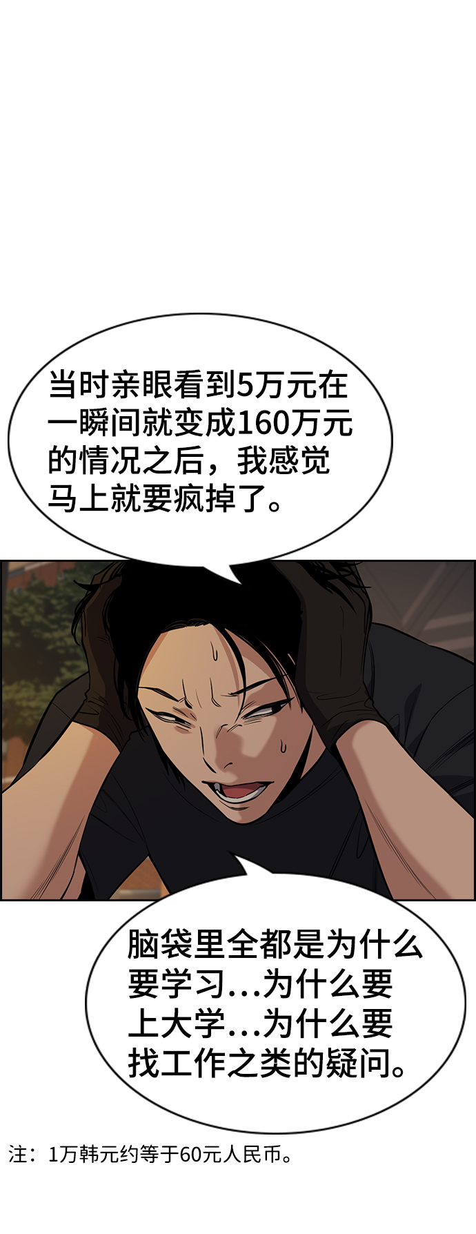 第92话2