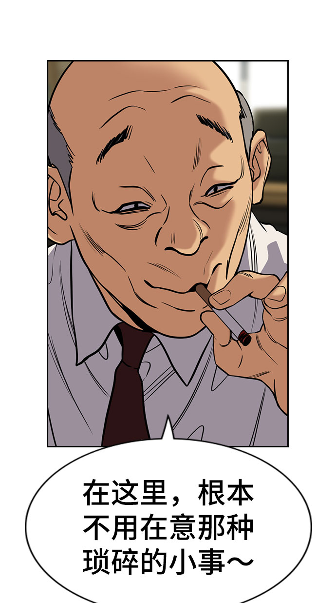 第74话4