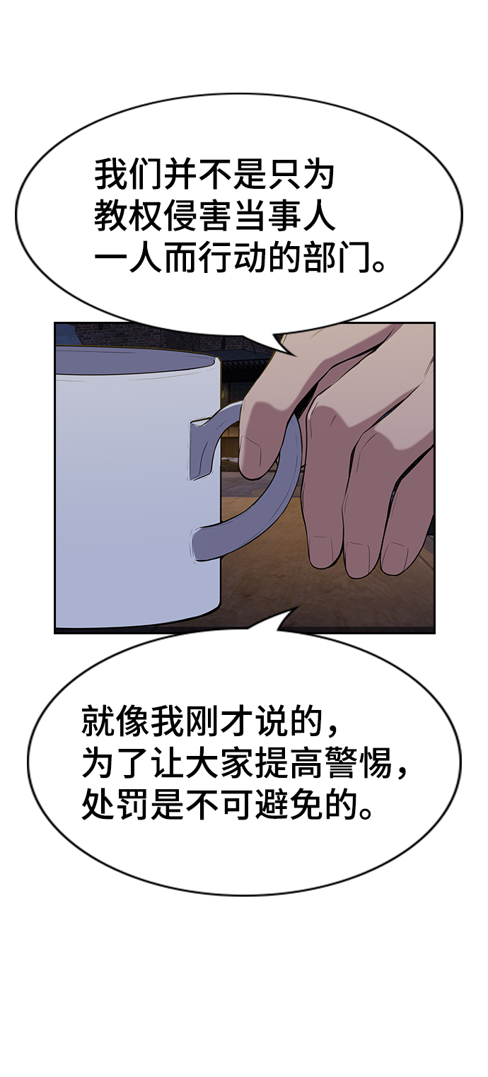 第86话3