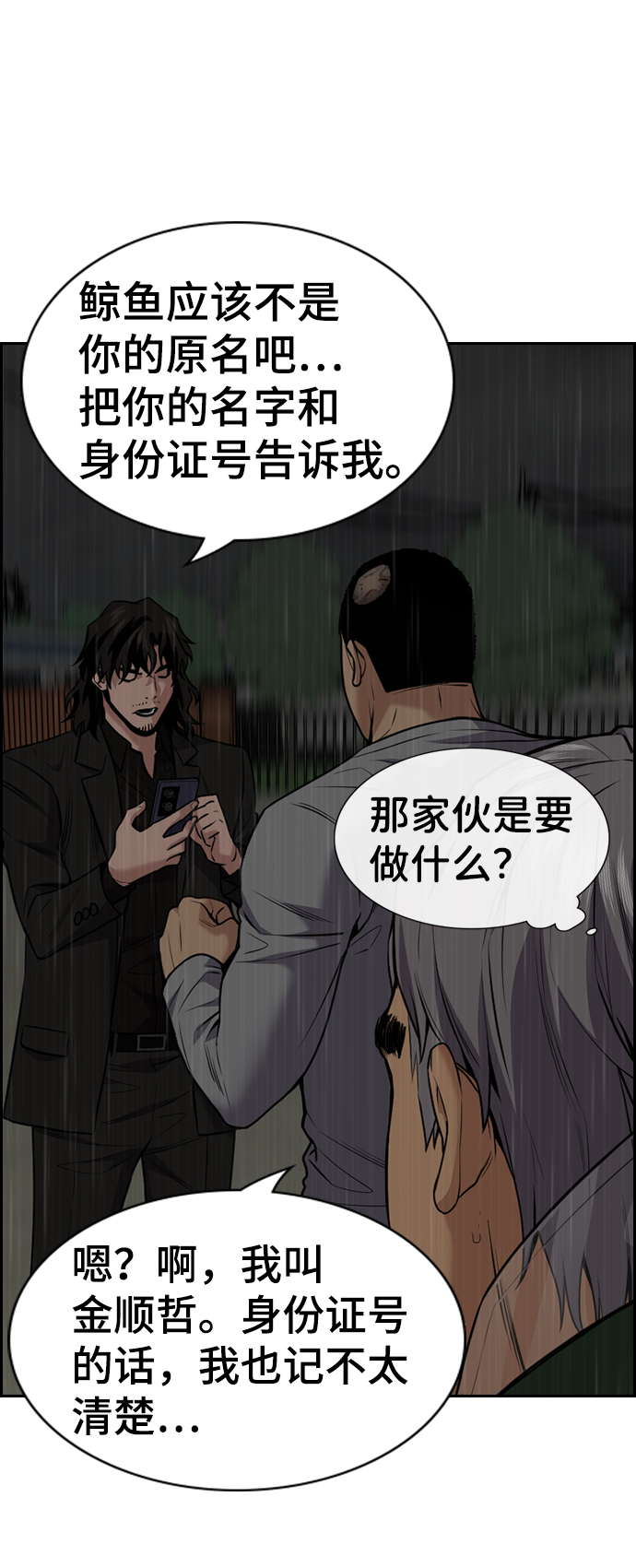 第80话1