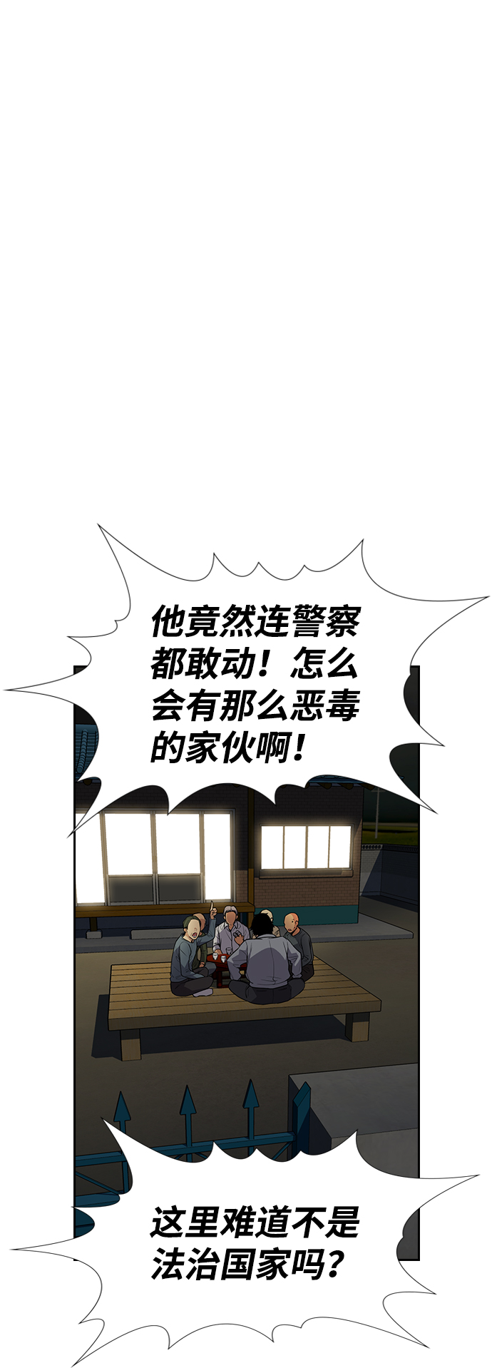 第76话4