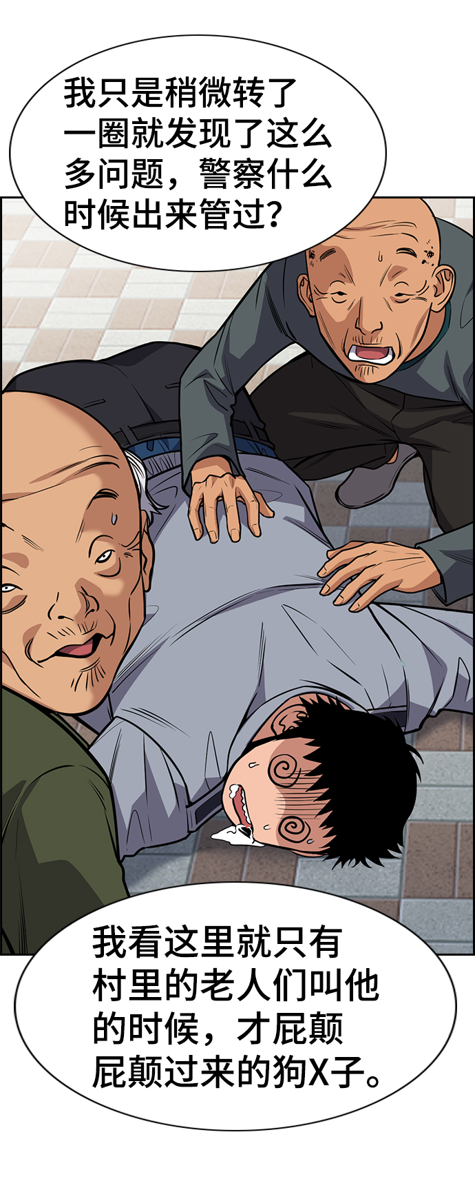 第76话2