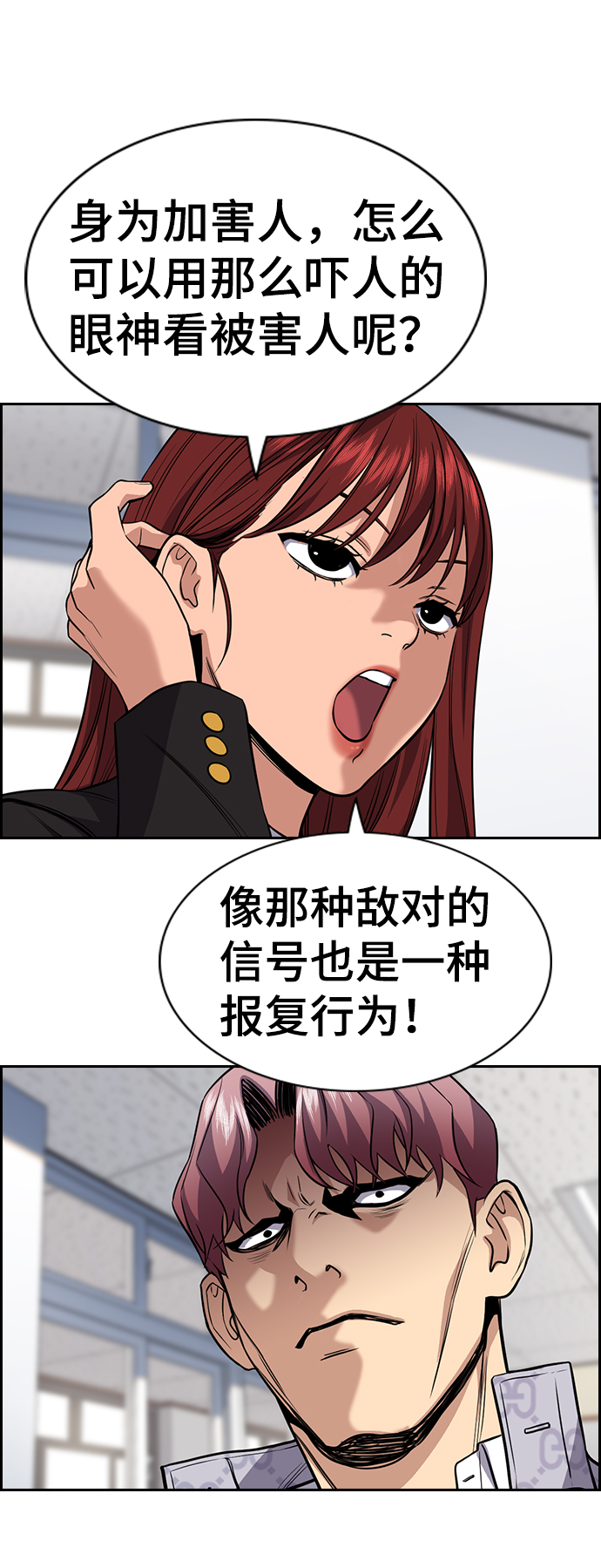 第59话4