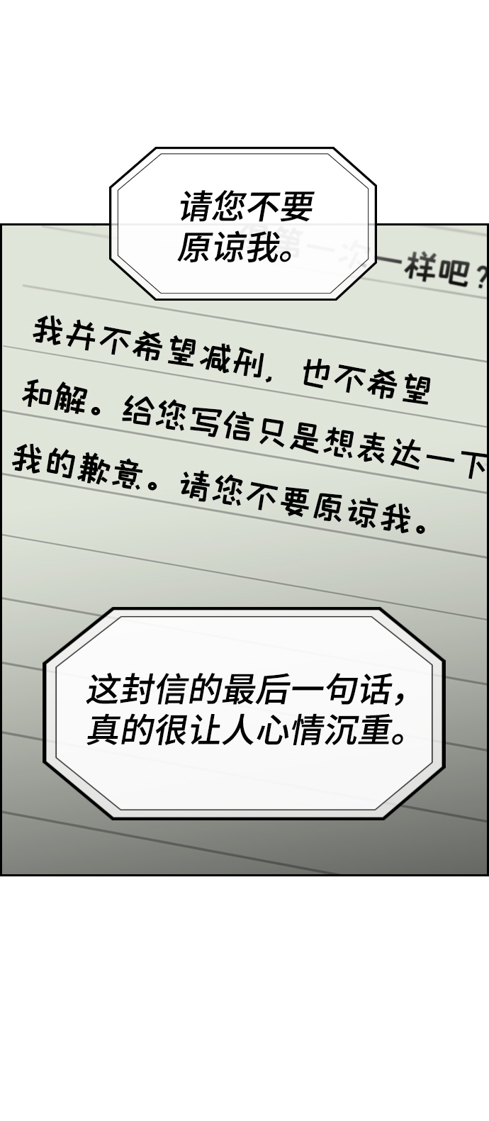 第27话2
