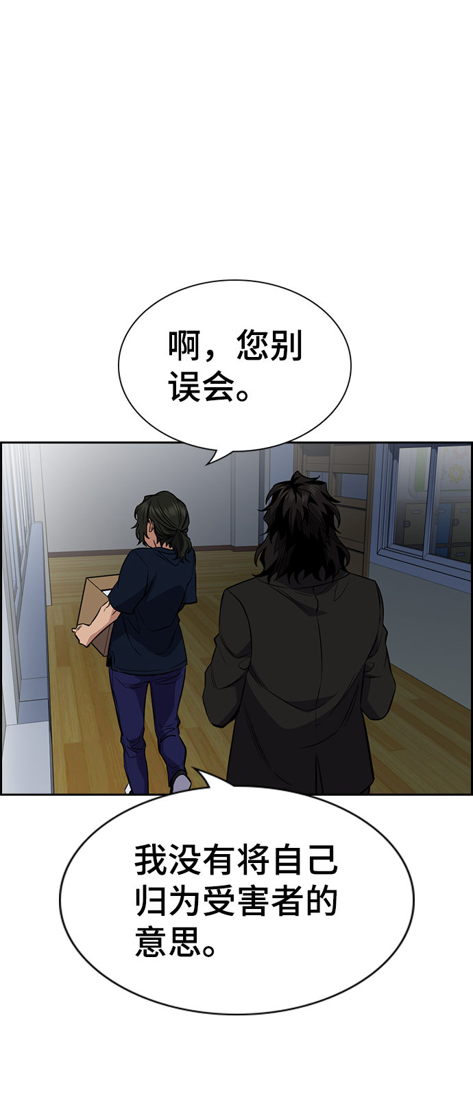 第46话2