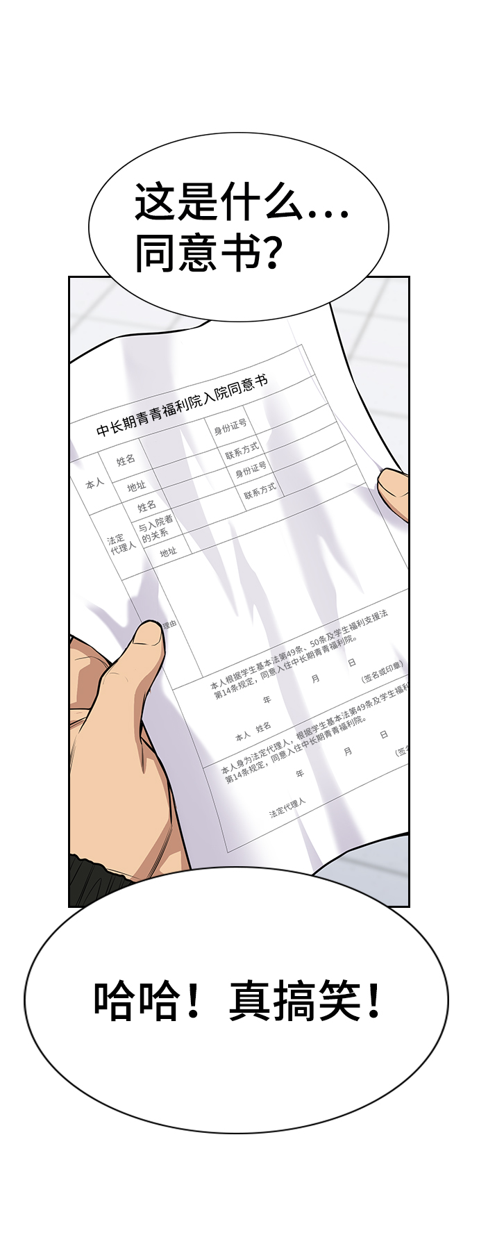 第71话3