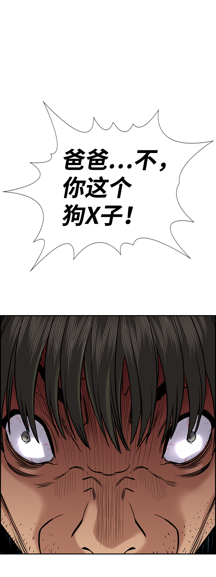 第71话2