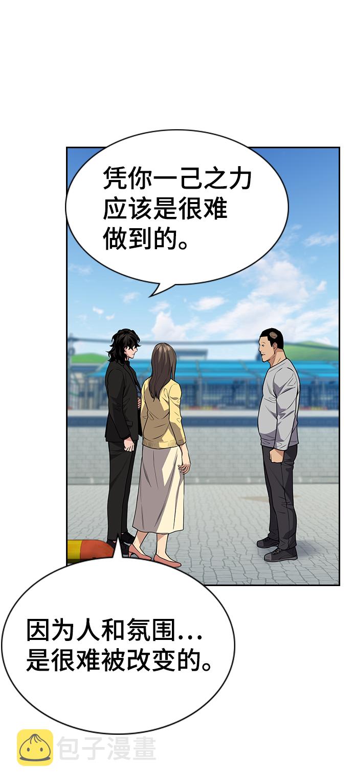 第81话3