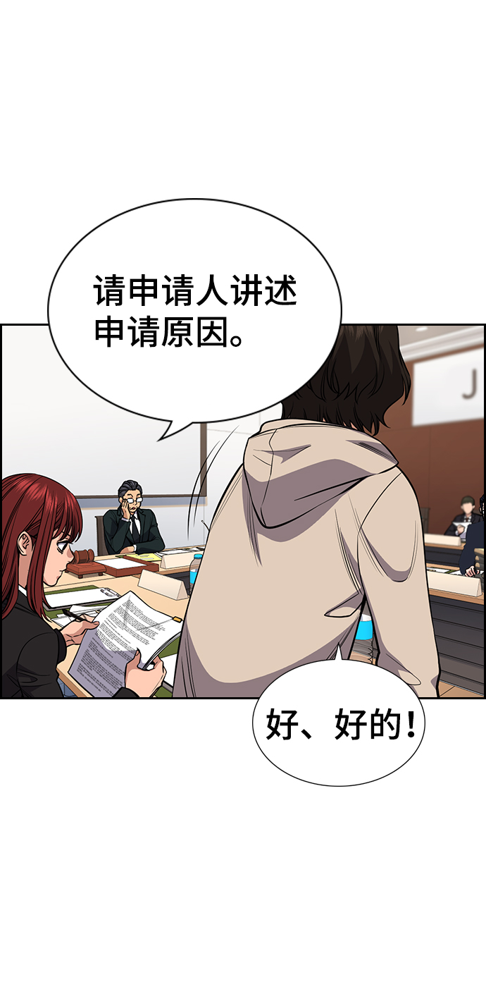 第61话2
