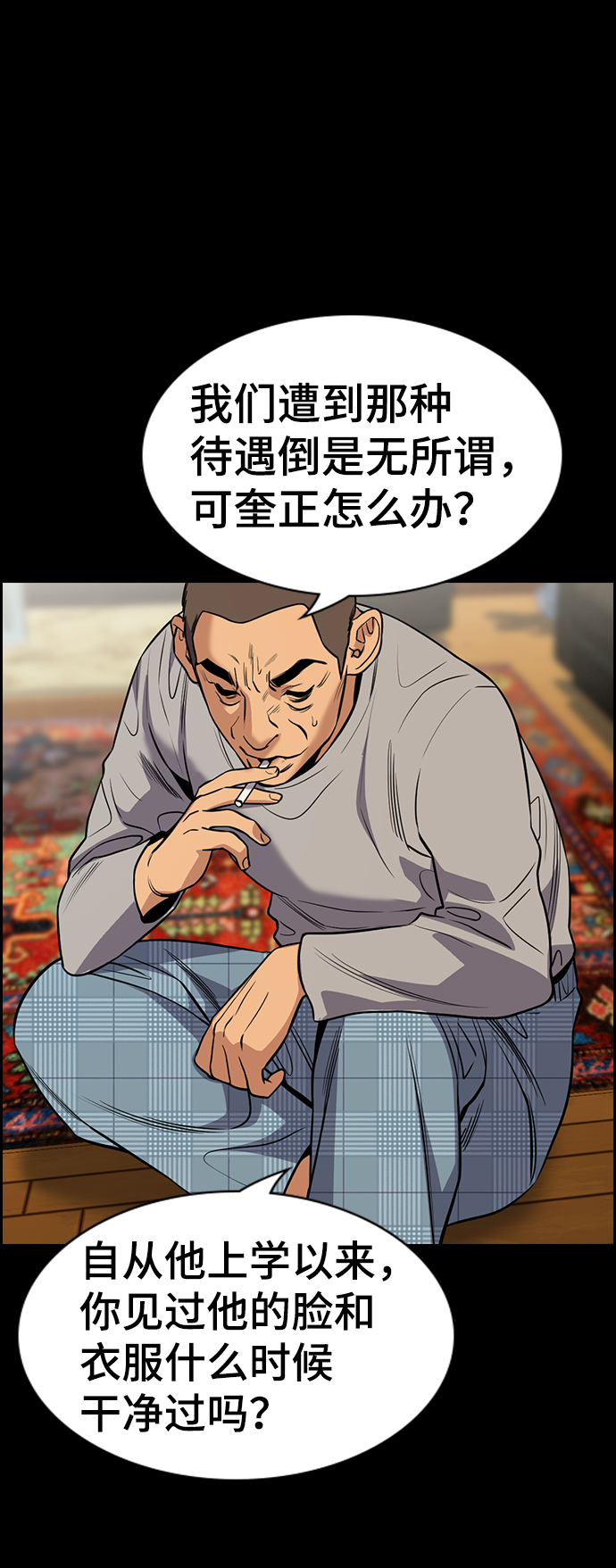第73话2