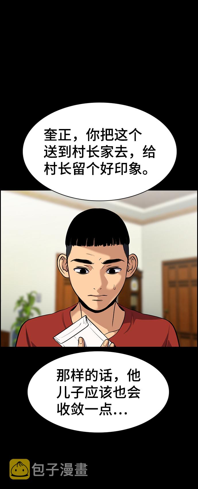 第73话3