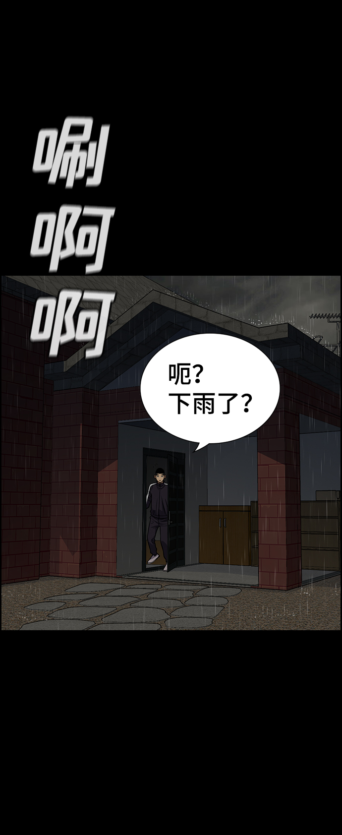 第73话4