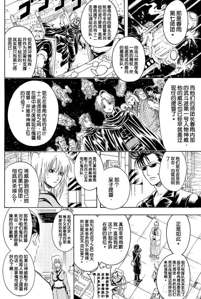 第311话 是双还是单呢1