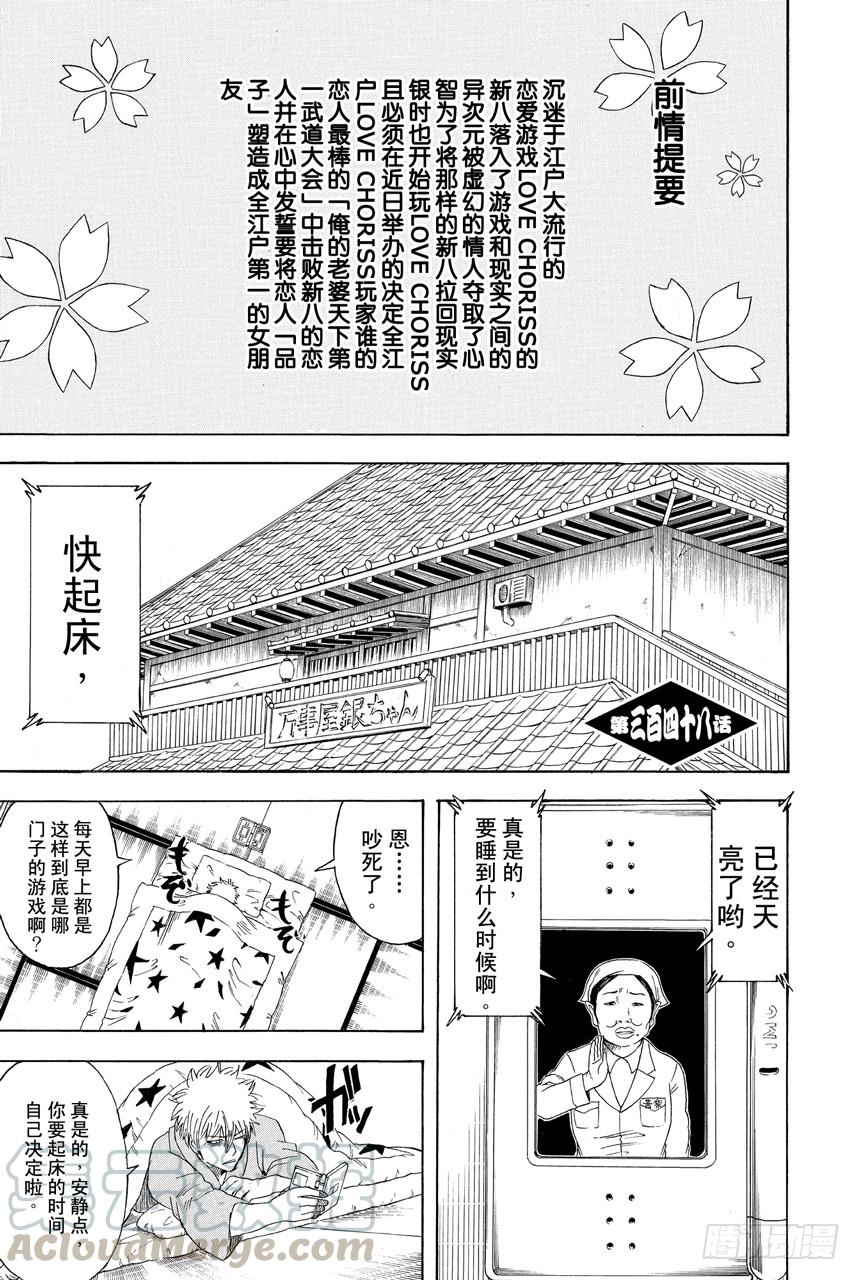 第348话 爱情什么的不过是幻想0