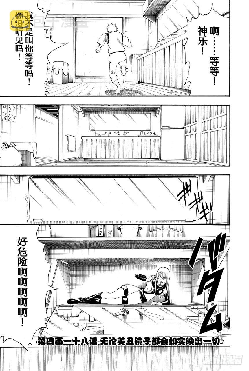 第418话 无论美丑镜子都会如实映出一切4