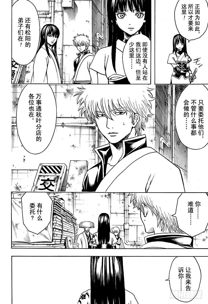 第553话 鬼兵队的末日3