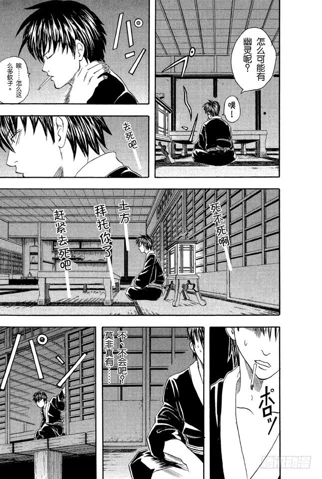 第33话 大家要小心传送带2