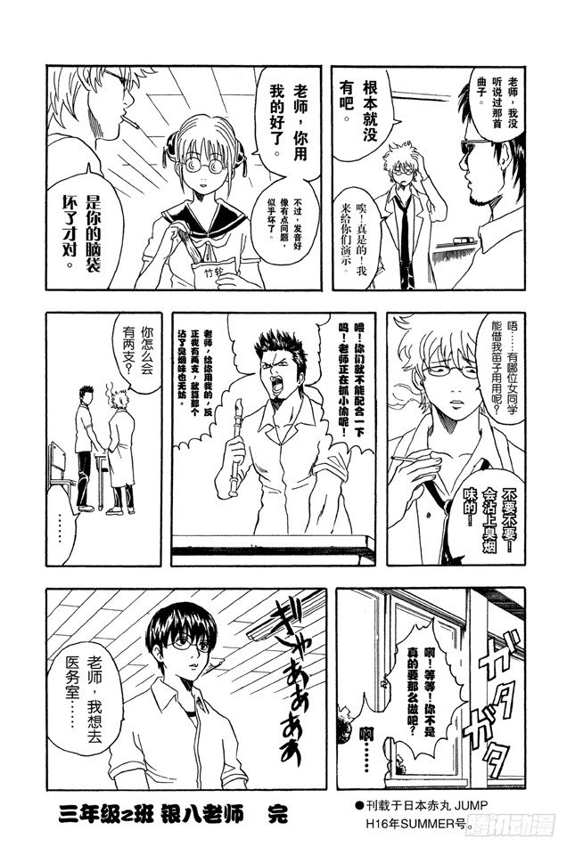 第22话 秃顶为压力所致，想要避免压力却又助长压力，结果我们还是什么都做不了。0