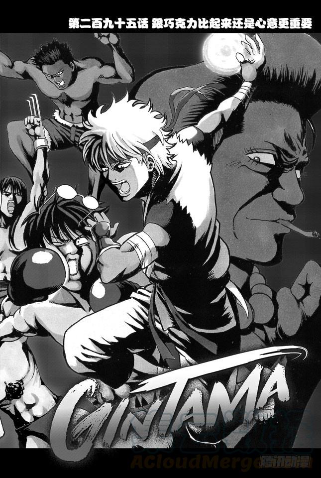 第295话 跟巧克力比起来还是心意更重要0