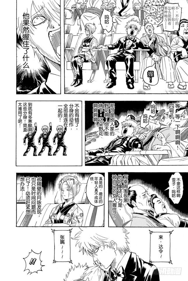 第339话 人类需要依靠遗忘来活下去3