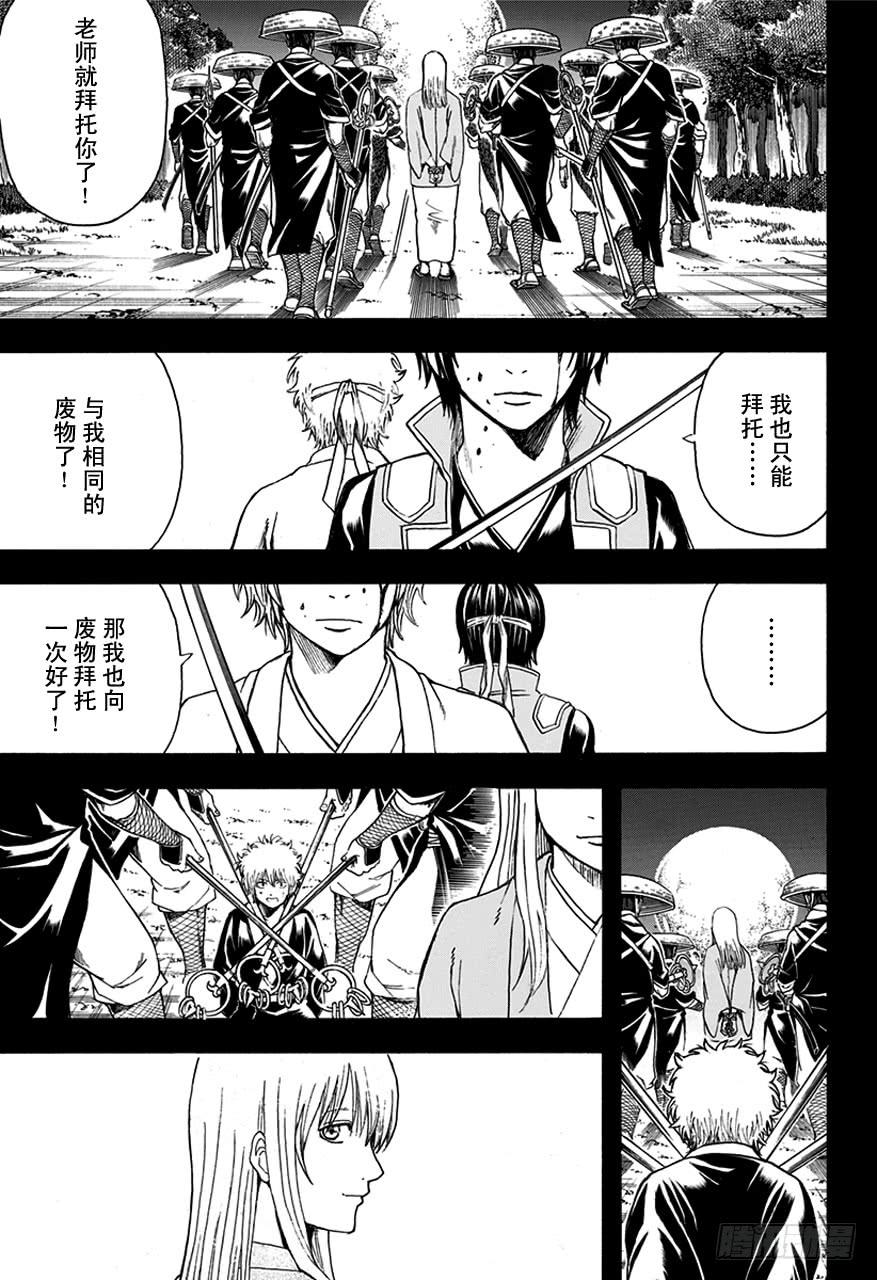 第516话 两个废物2