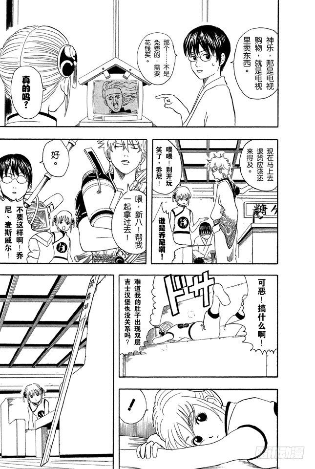 第35话 不必惊慌！还是有冻结期制度的！4