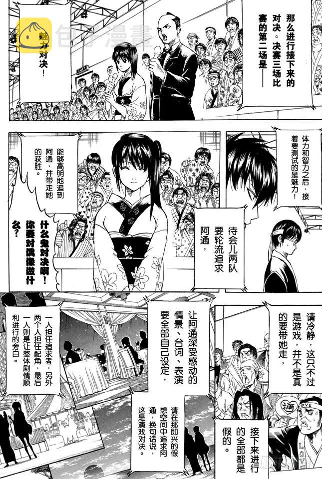 第243话 不管看几次，都觉得《天空之城》真棒1