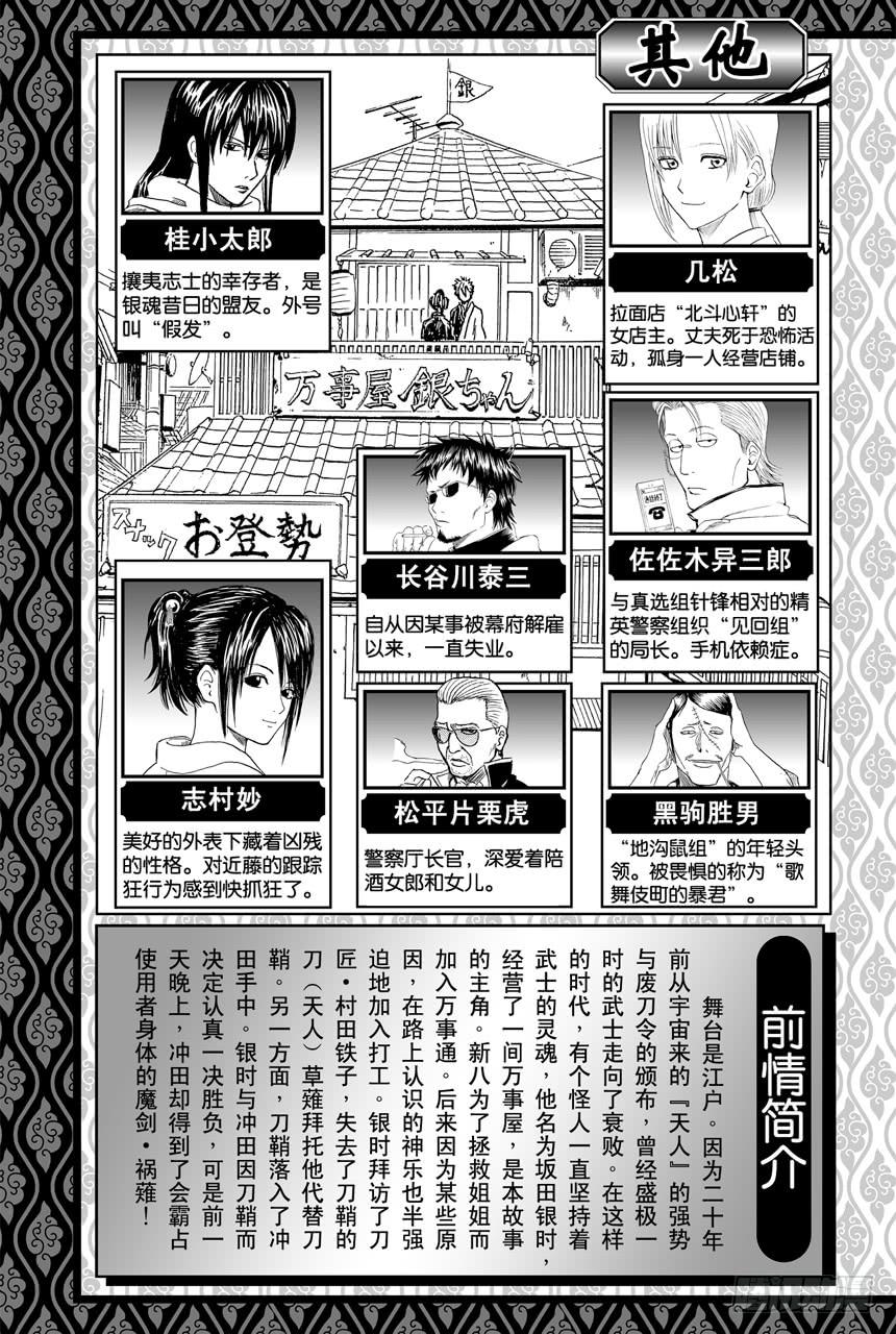 第428话 最强的剑与最钝的剑4