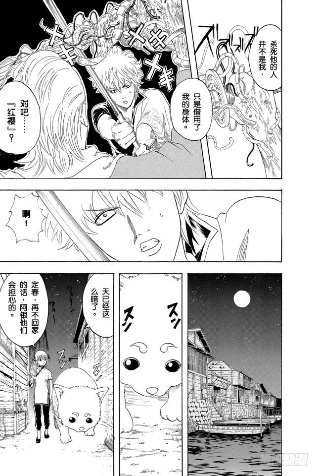 第90话 灾难会接蹱而至4