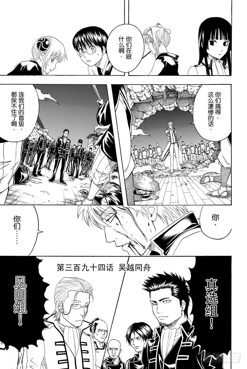 第394话 吴越同舟2