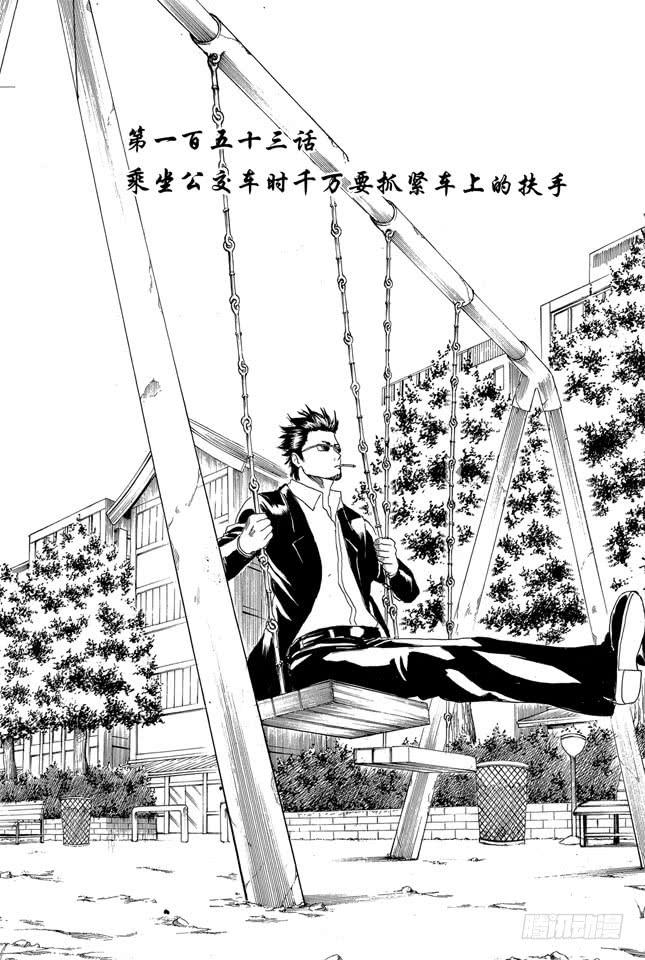 第153话 乘坐公交车时千万要抓紧车上的扶手3