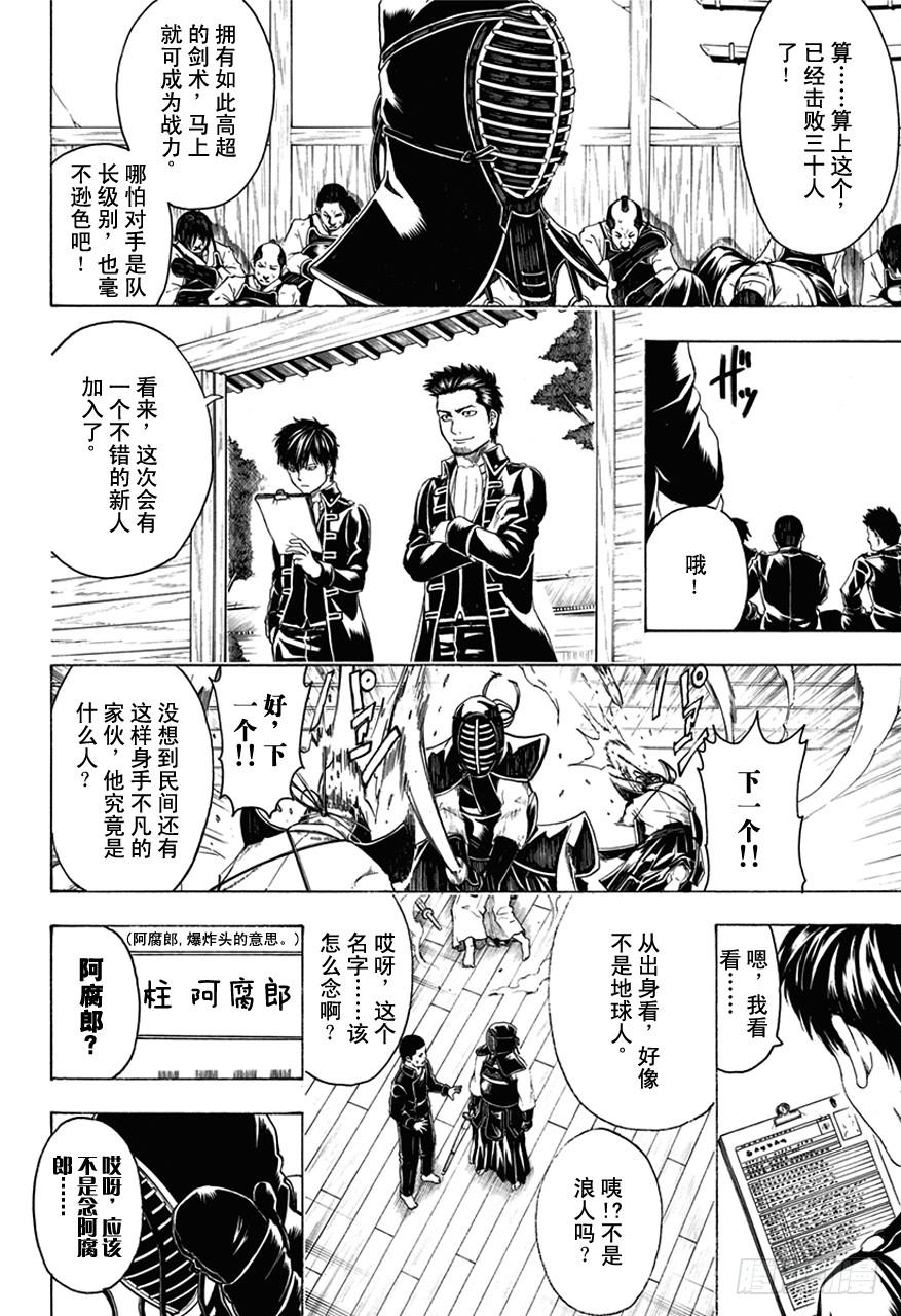 第488话 生与死的爆炸头1