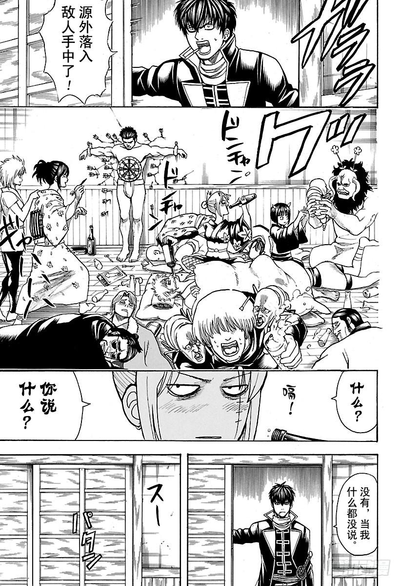 第629话 推理中逻辑关系很重要2