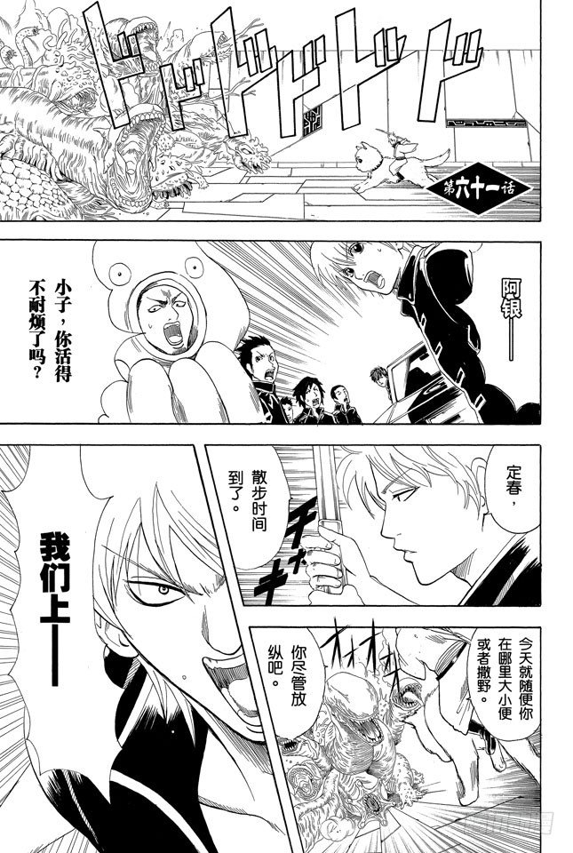 第61话 要是朝蚯蚓小便，它的身体就会膨胀哦！0