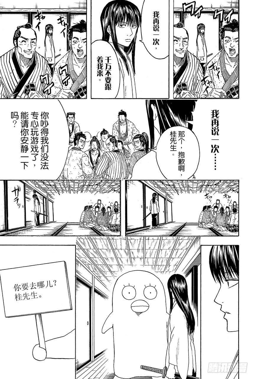 第415话 领袖是很辛苦的哦2