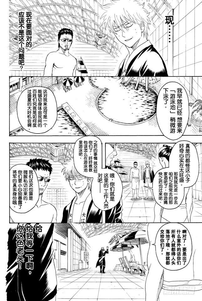 第323话 说到游泳池就让人想到露点1