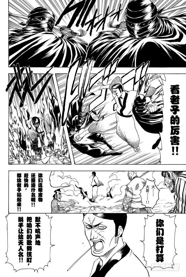 第307话 猴子们的战斗3