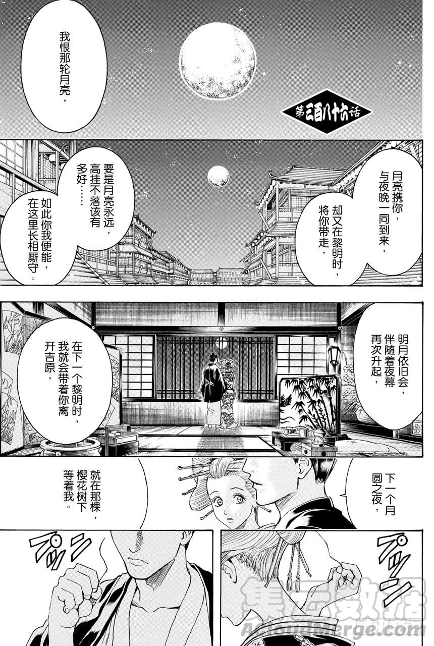 第386话 倾城逆转0