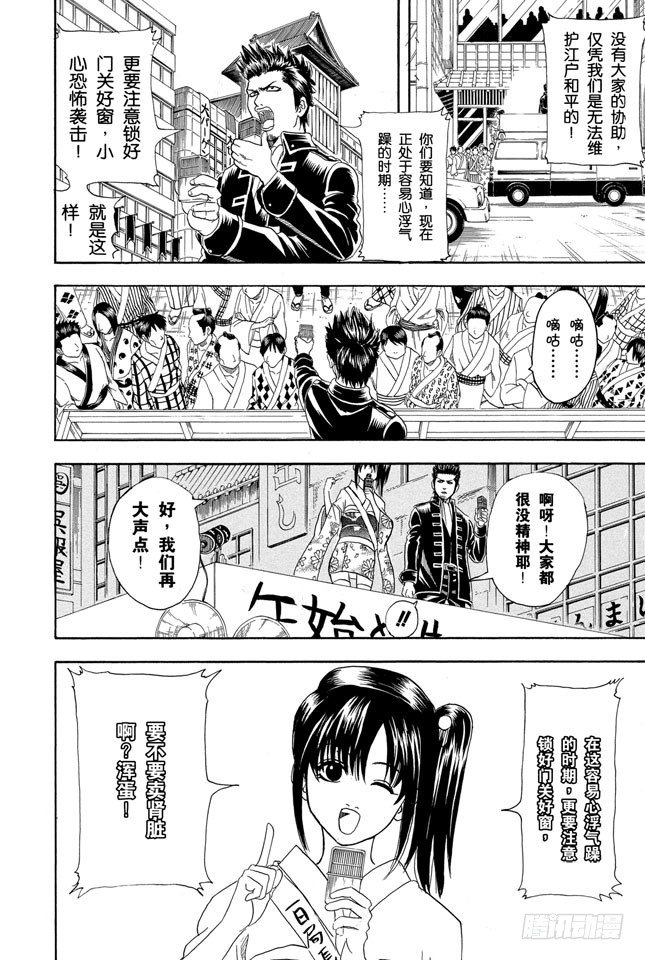 第101话 当心一日局长命百岁3